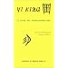 Yi King, le livre des transformations, 2 parties : Le Texte - Les Mat�riaux