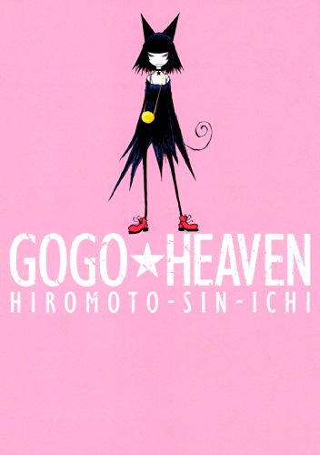 Gogo Heaven (GOGO★HEAVEN) - 1 Volume Complete