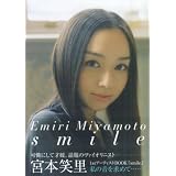 smile 宮本笑里
