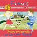 48 rondes, comptines et berceuses 48 rondes, comptines et berceuses