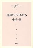 E̎qǂ (Edition trombone)