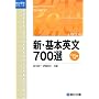�V�E��{�p��700�I (�x��󌱃V���[�Y)