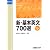 新・基本英文700選 (駿台受験シリーズ)