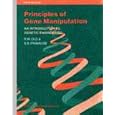 Principles of Gene Manipulation: An Introduction to Genetic Engineering (Studies in Microbiology) by R.W. Old and S.B. Primrose