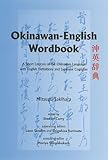Okinawan-English Wordbook: A Short Lexicon of the Okinawan Language With English Definitions And Japanese Cognates
