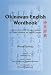 Okinawan-English Wordbook: A Short Lexicon of the Okinawan Language With English Definitions And Japanese Cognates