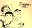 ホーホケキョとなりの山田くん