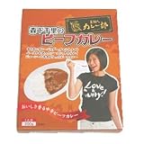 ジャズエンターテイメント 芸能人カレー部 森下千里のビーフカレー 中辛 パック 200g x 30個