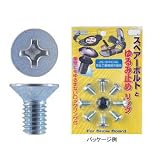 UNIX(ユニックス) SPARE BOLT・サラ型 シルバー 8mm SB07-57