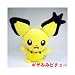 Pokemon Diamond & Pearl Plush Doll (Notched-ear Pichu)