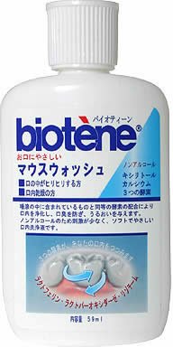 バイオティーン マウスウォッシュ 59ml