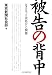 被告の背中 記者が迫った法廷ひと模様