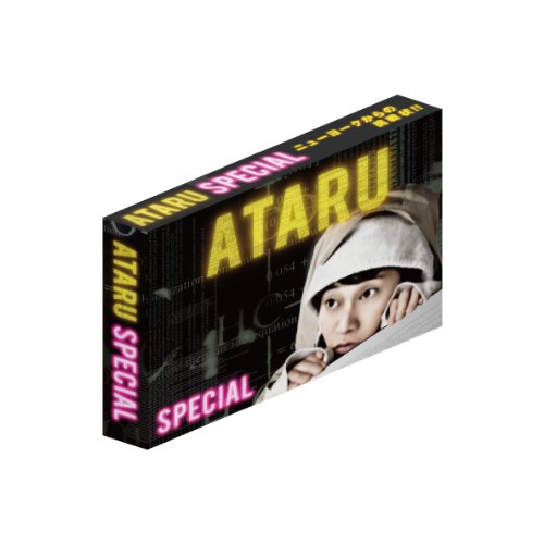 ATARU スペシャル~ニューヨークからの挑戦状!! ~ディレクターズカット DVD プレミアム・エディション 初回生産限定エコバッグ(ブルー)付