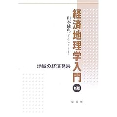 �o�ϒn���w����\�n��̌o�ϔ��W