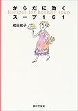 ���炾�Ɍ����X�[�v161/���c �a�q