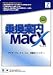 乗換案内 MacX 2006年7月版
