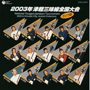 2003�Ìy�O�����S�����C�� �Ìy�O�����A�����m��A�ēc��l�A ���y���� (CD2003)