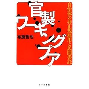 �������[�L���O�v�A�\�����̂̔񐳋K�ٗp�Ɩ��Ԉϑ� 