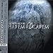 Search : The Very Best of Harem Scarem