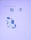 γ�ҡ�Particle of min��a perhonen