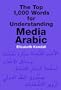 The Top 1,000 Words for Understanding Media Arabic (Arabic Edition)