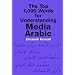 The Top 1,000 Words for Understanding Media Arabic