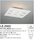 シーリングライト 山田照明 yamada LE-2903の画像