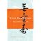 The Best Books on Pure Land and Shin Buddhism 1