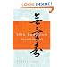 Shin Buddhism: Bits of Rubble Turn into Gold