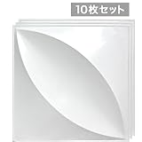 【NDZB3009WH10】 3Dジン　白色　10枚セット　300×300mm
