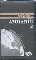 Spoken Amharic 2 - Official language of Ethiopia (Foreign Service Institute course)