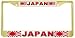 Japan Japanese Navy Flag Gold Tone Metal License Plate Frame Holder