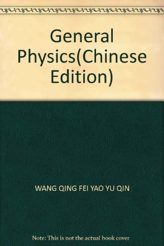 General Physics(Chinese Edition)