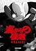 海からの使者 [DVD]