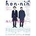 hon-nin vol.02