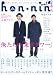 hon-nin vol.02