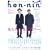 hon-nin vol.02