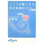 �����낪�y���Ȃ�C���]���̃R�c (�����핶��)