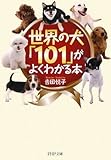 �����θ���101�פ��褯�狼���� (PHPʸ��)