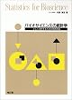 �o�C�I�T�C�G���X�̓��v�w�\���������p���邽�߂̎��H���_