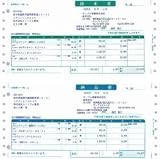 ����ޥ� Ǽ�ʽ�F (Ϣ³�ѻ�) SR335
