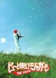 �ǲ�ץ쥹�����ȡ��إԥ塼�ȿ᤯�����㥬�� THE MOVIE��/�׽ᡢ��¼�ء���������