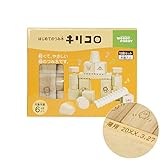 名入れ プレゼント 木製 つみ木 キリコロ