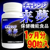来夢