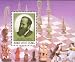Chess on Stamps Wilhelm Steinitz Souvenir Sheet From Korea picture