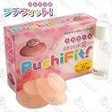 日発化工 乳首吸引器 PuchiFit(プチフィット)2個入り