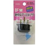 海外用電源形状変換プラグ BFタイプ