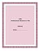 The CDA Prep Binder- Roses Cover Design
