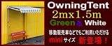 2M日除けオーニングテント 緑白