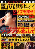 �؍��h���}&�V�l�}LIVE�����h���}SPECIAL(11) (Bamboo Mook)